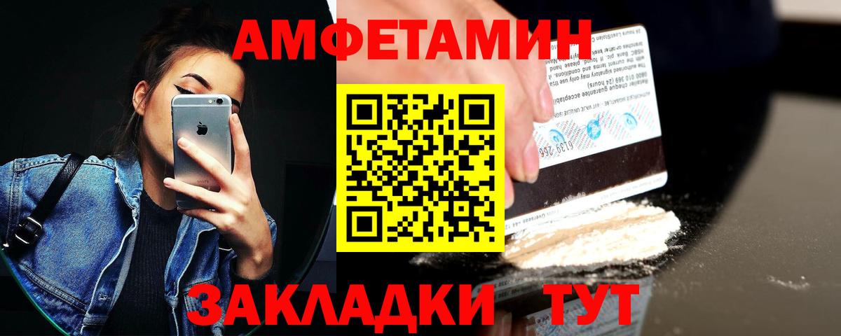 АМФ  Амфетамин 98%  Вход с VPN  Гай 