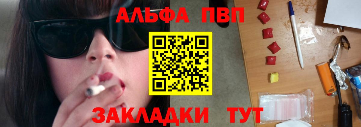 A-PVP кристаллы  A-PVP СК КРИС  Alfa_PVP VHQ  Гай  Вход с VPN 