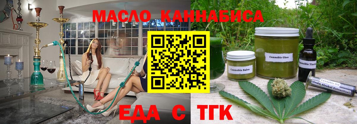Cannafood конопля Гай