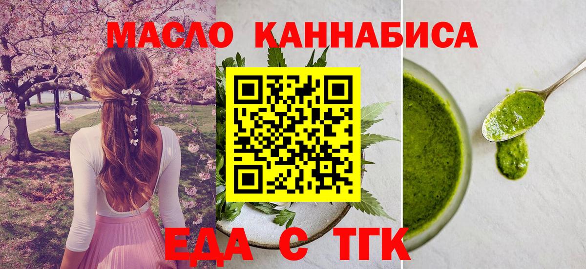 Cannafood конопля  Вход с VPN  Гай 