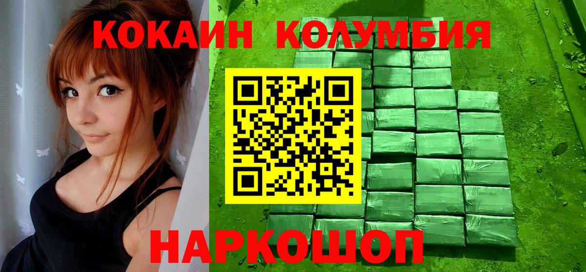 Гай  COCAIN Fish Scale  Кокаин  Вход с VPN 