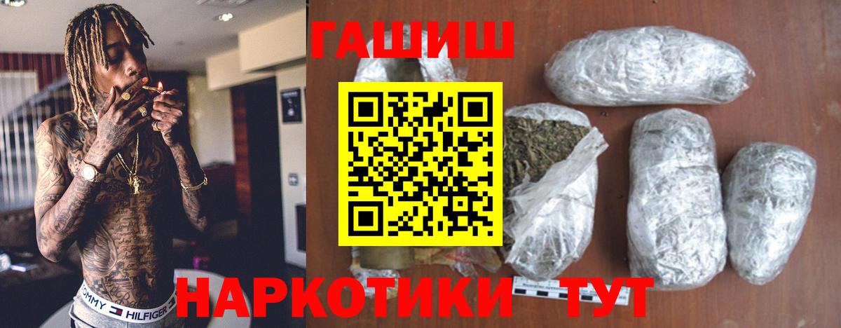 ГАШ hashish  Вход с VPN  ГАШ 40% ТГК  Гай 
