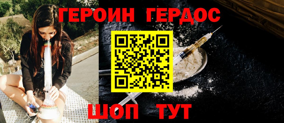 Гай  ГЕРОИН Heroin  Вход с VPN 