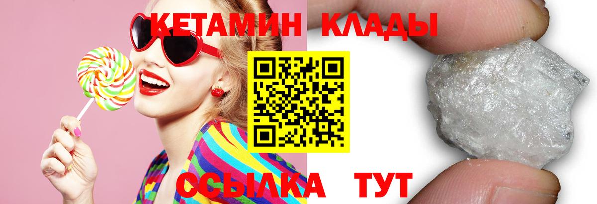 Гай  кракен ССЫЛКА  Вход с VPN  Кетамин ketamine  Кетамин VHQ 
