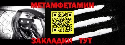 метамфетамин Ликино-Дулёво