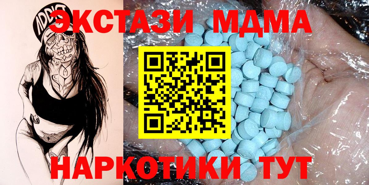 MDMA crystal  Вход с VPN  МДМА кристаллы  MDMA  Гай 