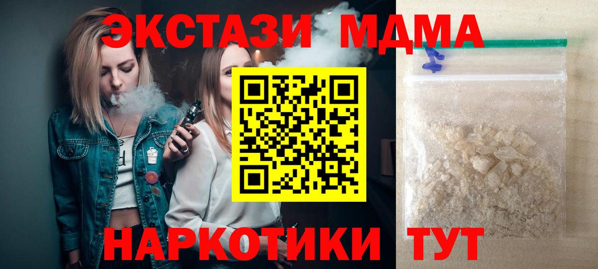 MDMA кристаллы Гай
