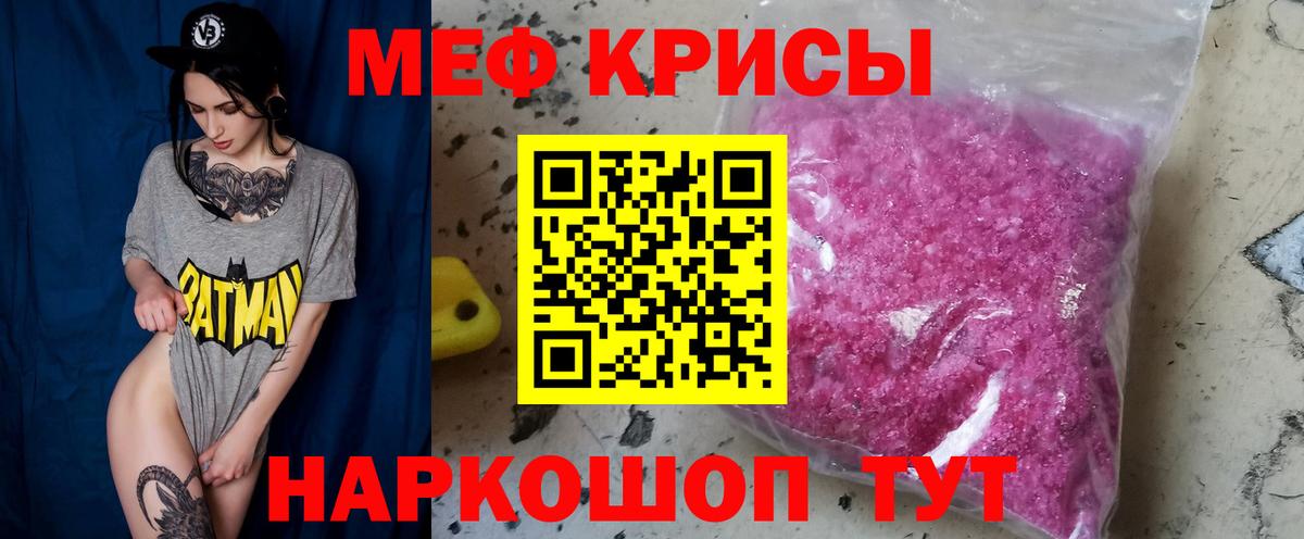 МЕФ  Гай