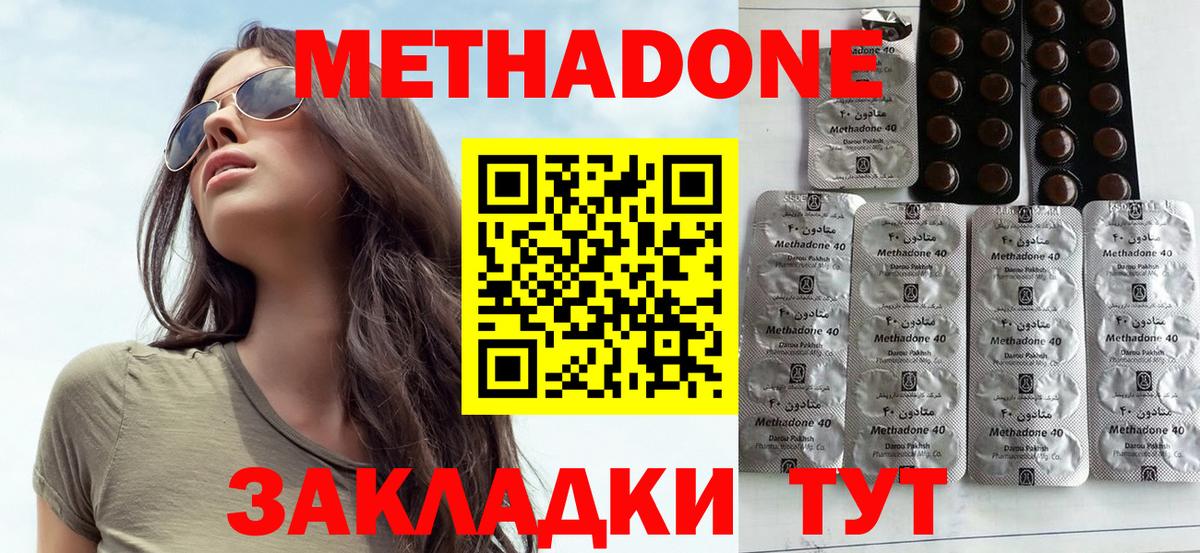 кракен зеркало  Вход с VPN  Гай  Метадон methadone  Метадон мёд 