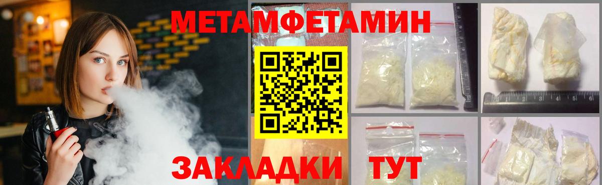 Гай  Первитин кристалл  МЕТАМФЕТАМИН  Первитин кристалл  Вход с VPN 