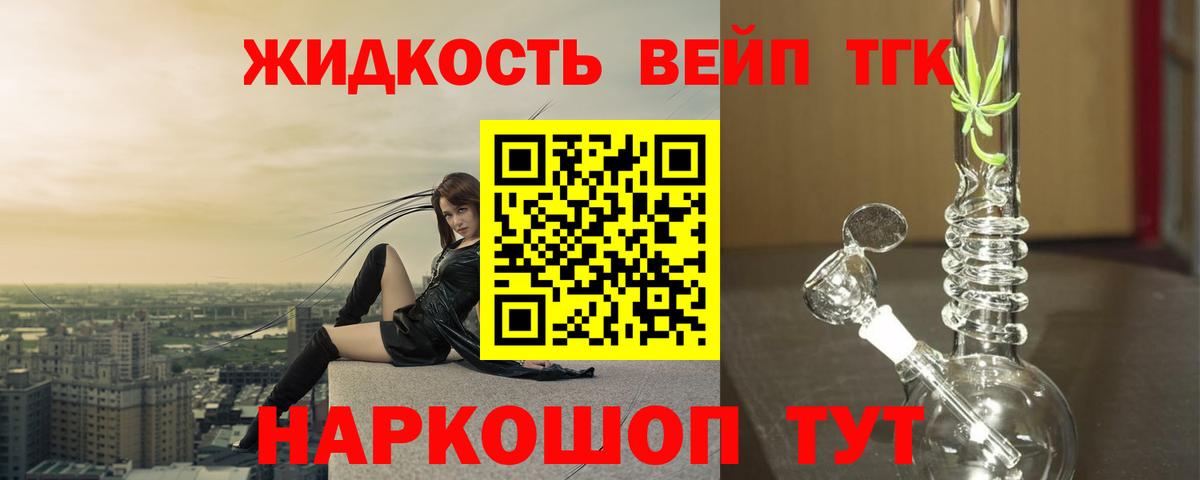 ТГК THC oil  Вход с VPN  наркота  Гай  ТГК гашишное масло 