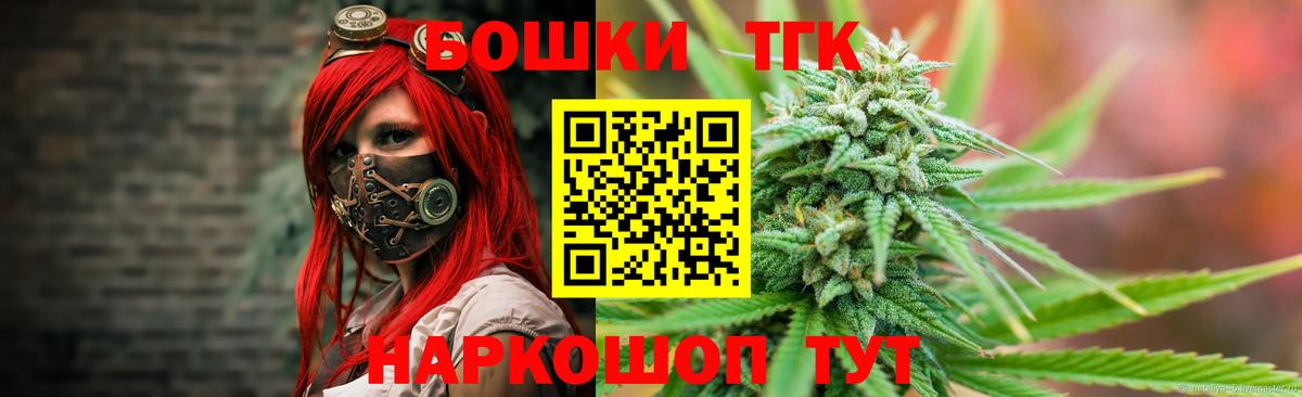 Бошки Шишки марихуана  Конопля марихуана  Вход с VPN  Канабис MAZAR  Гай 